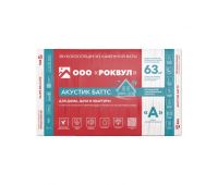 Утеплитель Роквул Акустик Баттс 100мм, 5 плит, 3м2, 600х1000мм, 0.3м3 Утеплитель Роквул Акустик Баттс 100мм, 5 плит, 3м2, 600х1000мм, 0.3м3